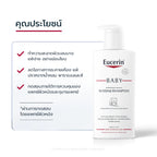 ⛔️ (Pre-order) Eucerin pH5 Baby Wash & Shampoo ผลิตภัณฑ์ทำความสะอาดผิวและเส้นผมสำหรับเด็ก 400ml