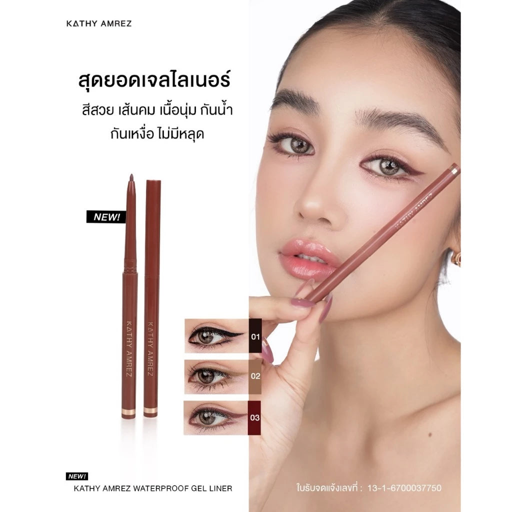 ⛔️ (Pre-order) KATHY AMREZ Waterproof Gel Liner เจลไลเนอร์ เส้นเล็ก 0.3 mm 3 เฉดสี