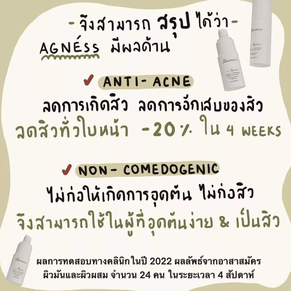 The Labatorian Agnéss The All-Rounded มอยส์เซรั่มลดสิว 30ml