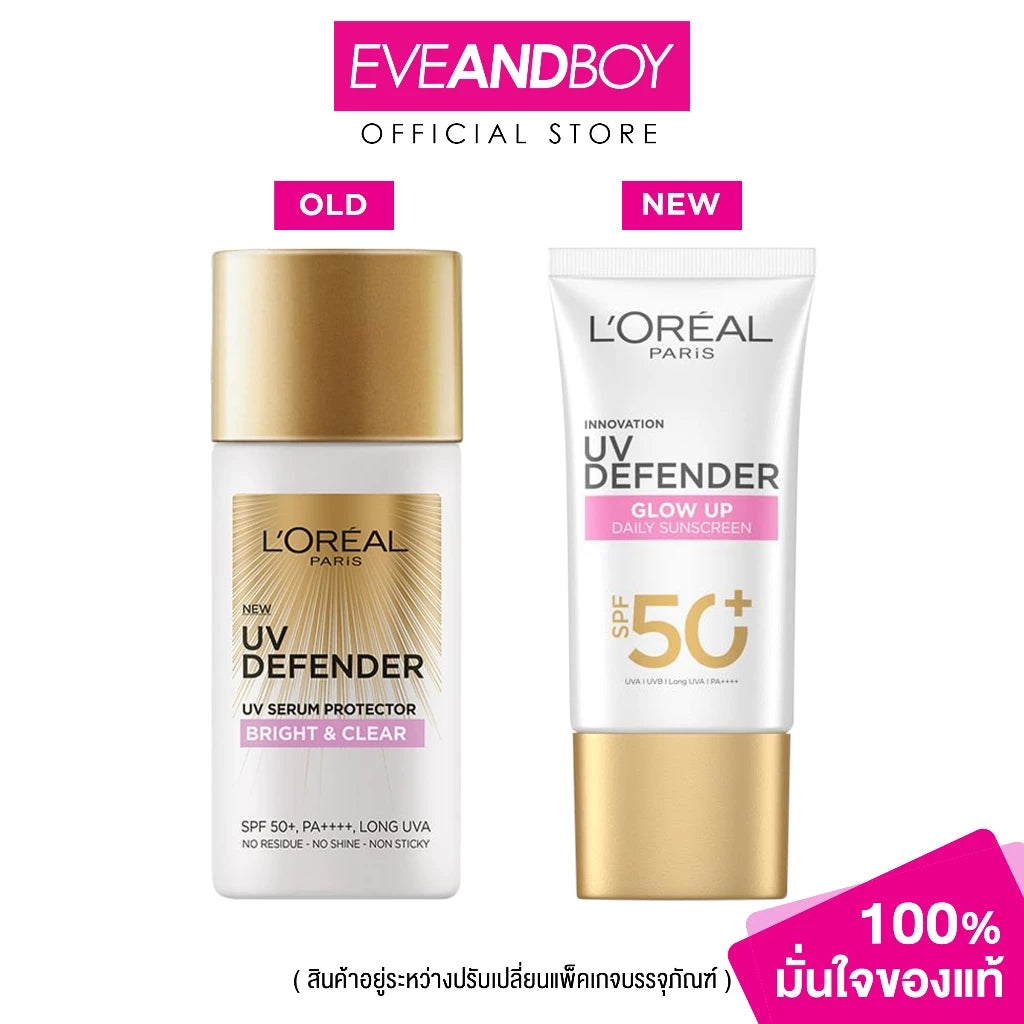 ⛔️ (Pre-order) L'OREAL Paris UV Defender Bright &Clear (Pink) SPF50+ PA++++  เซรั่มกันแดดผิวไบรท์ ออร่า  50ml