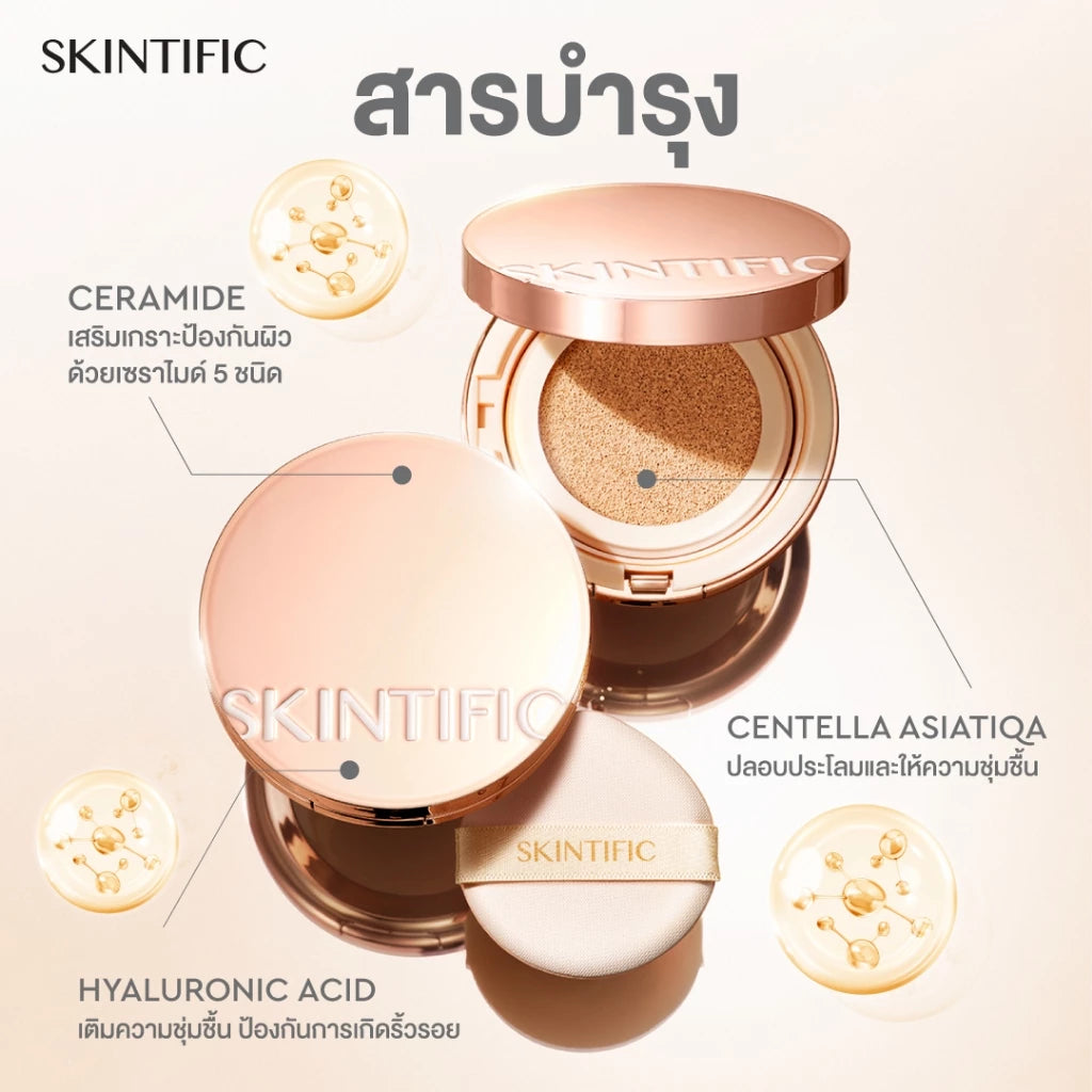 ⛔️ (Pre-order) SKINTIFIC Cover All Perfect Air Cushion SPF35 PA++++ คูชชั่นปกปิดสูง 11g.