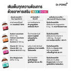 ⛔️ (Pre-order) Dr.PONGxPhuwin รวมอาหารเสริม เซตภูวินทร์ บูสต์สมองสุขภาพดี บำรุงผิวผมเล็บรวม 4 กระปุก