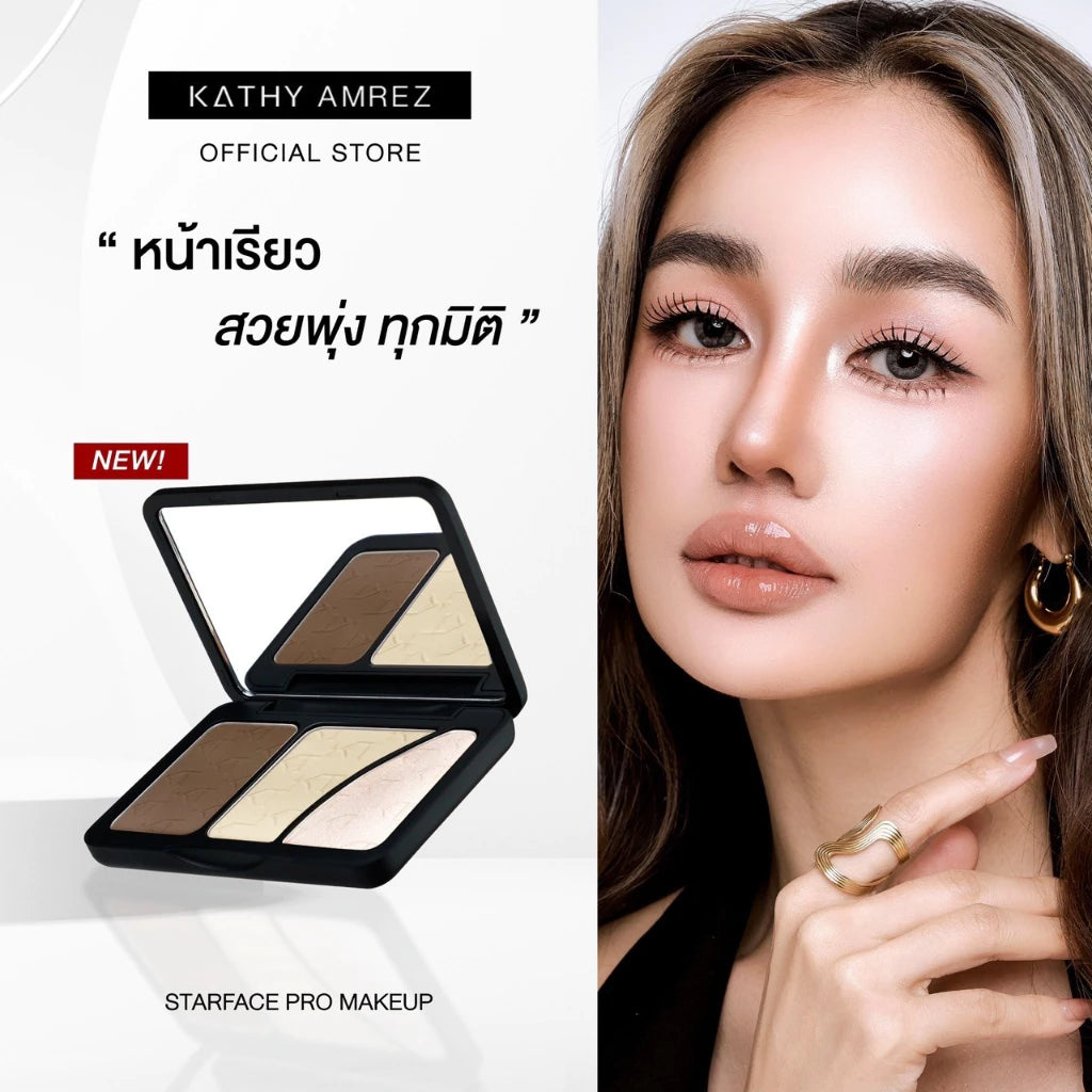 ⛔️ (Pre-order) KATHY AMREZ Starface Pro Make Up พาเลทหน้าเรียวสวยพุ่ง ทุกมิติ 9.3g.