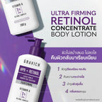 Gravich Ultra Firming Retinol Concentrate Body Lotion โลชั่นเรตินอล ผิวเฟิร์ม กระจ่างใส 200g
