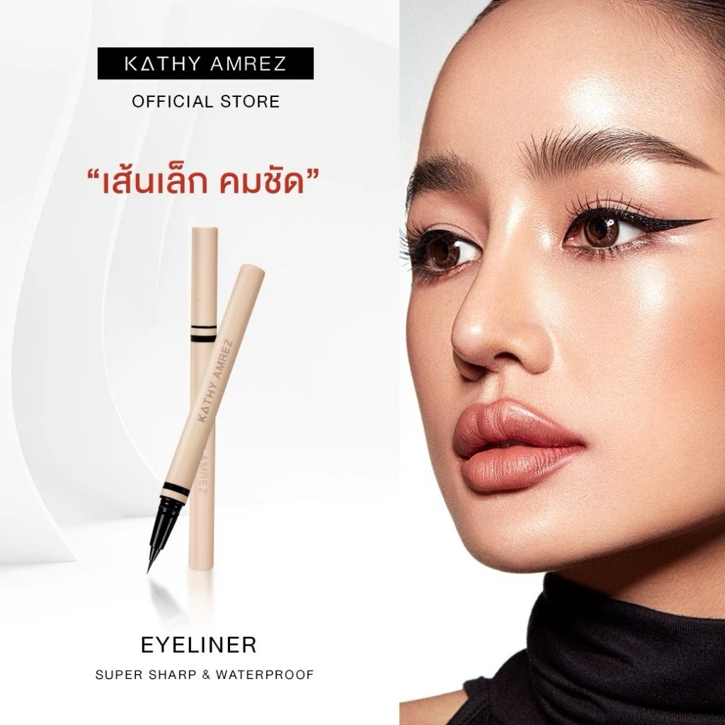 ⛔️ (Pre-order) KATHY AMREZ Eyeliner Super Sharp & Waterproof อายไลเนอร์ เส้นเล็ก 0.01 mm.