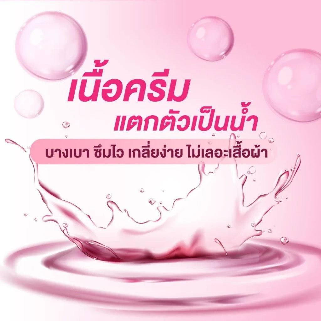 MILLE Blink Bright Body Primer Cream ไพรเมอร์ทาผิวขาว สำหรับผิวกาย 150g.