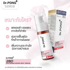 ⛔️ (Pre-order) Dr.PONG 28D Whitening Drone Body Serum เซรั่มผิวกาย ลดจุดด่างดำ ผิวกระจ่างใส 60ml