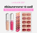 ⛔️ (Pre-order) LA GLACE Ultimate Baddie Lip Matte ลิปเนื้อนุ่ม soft matte 2.3g.
