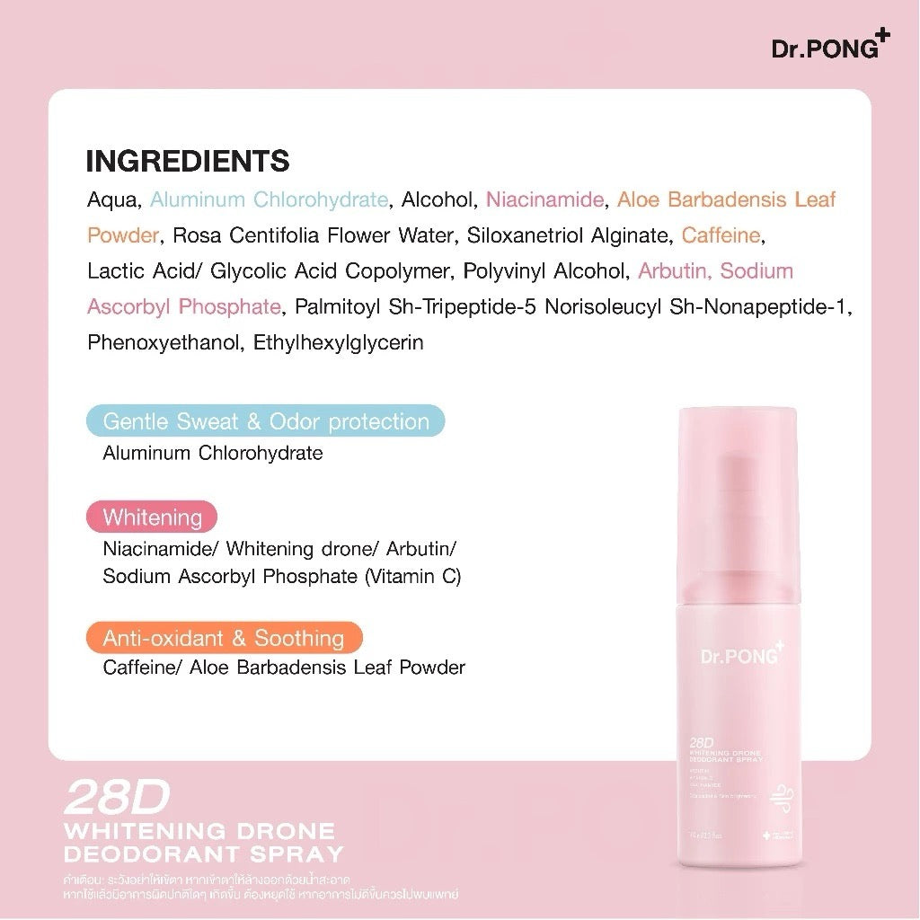 DR.PONG 28D Whitening deodorant spray สเปรย์ระงับกลิ่นกาย 2 IN 1 100ml