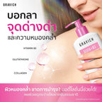 Gravich Gluta Bright Complex Concentrate Body Lotion โลชั่นผิวไบรท์ ลดหมองคล้ำ 200g
