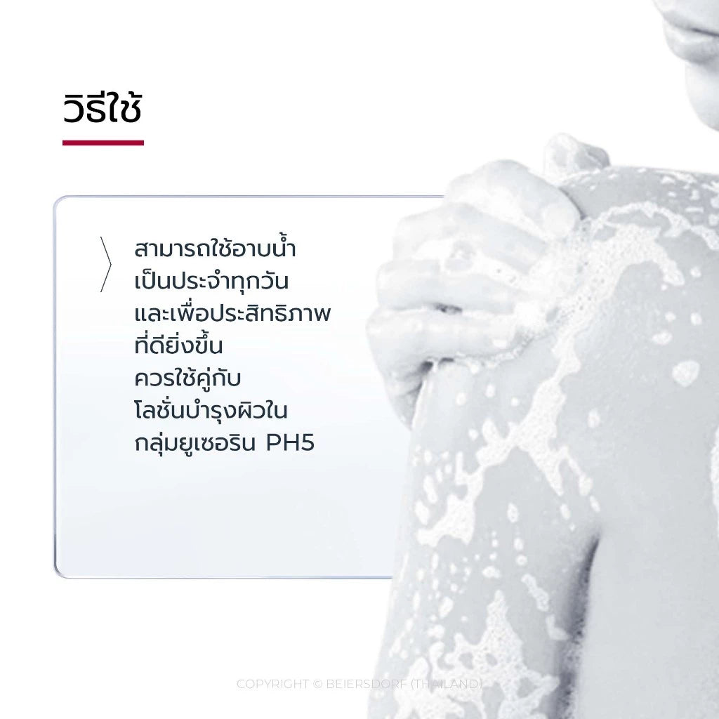 ⛔️ (Pre-order) Eucerin pH5 Very Dry Sensitive Skin Shower Oil ออยล์อาบน้ำสูตรอ่อนโยน 400ml