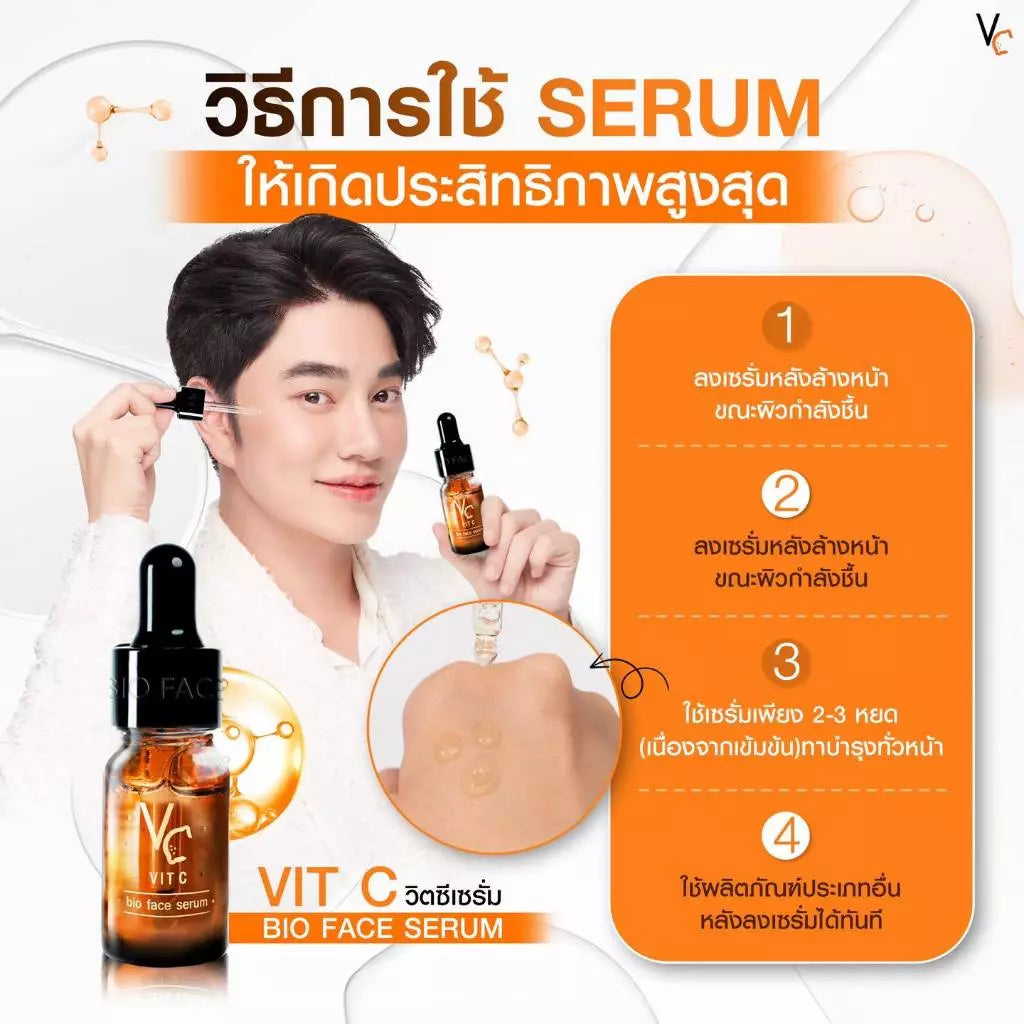 RATCHA VC Vit C Bio Face Serum วิตซีเซรั่ม น้องฉัตร ดูแลปัญหาสิว จุดด่างดำ 10ml.