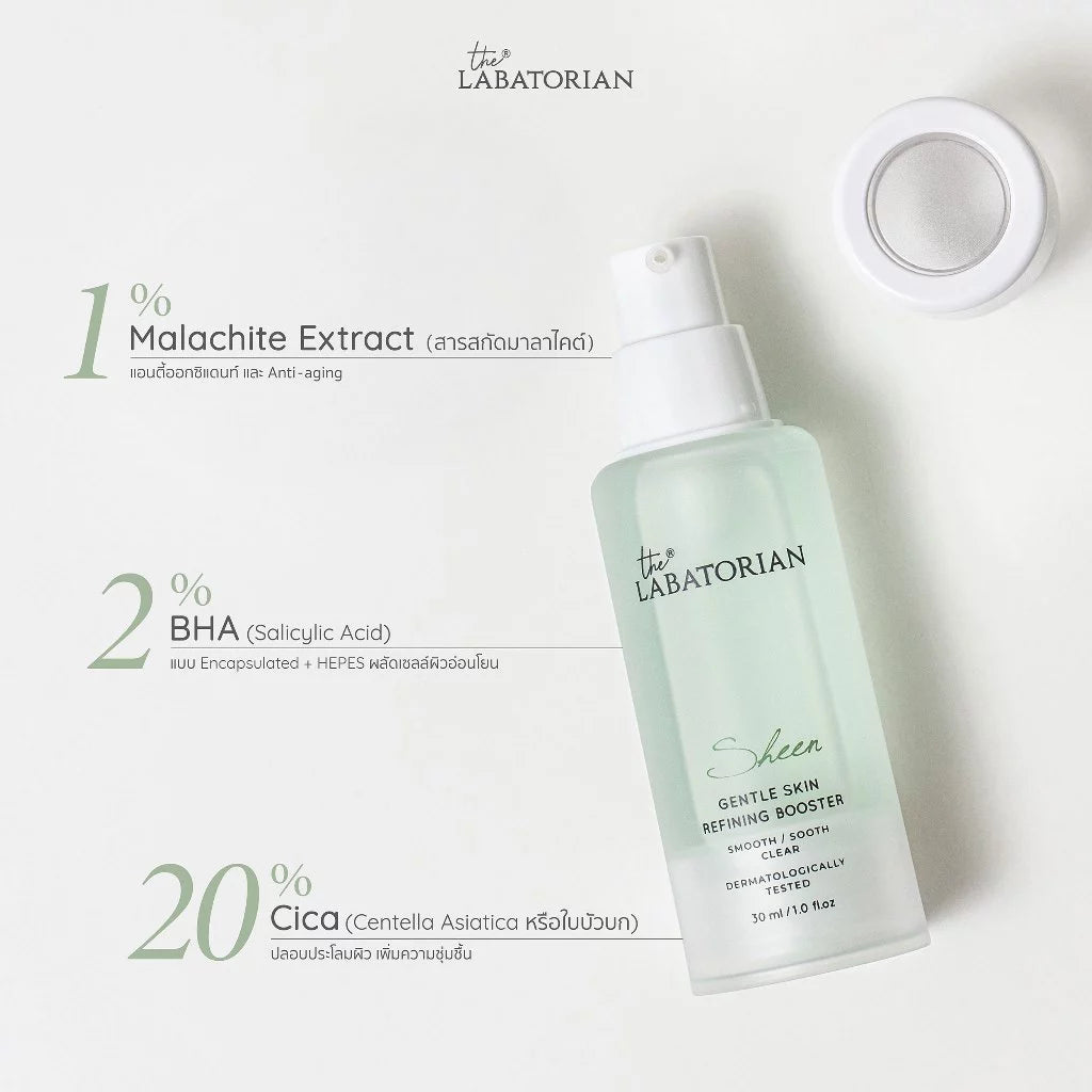 THE LABATORIAN Sheen Gentle Skin Refining Booster คุณ โดนัท เพื่อผิวเรียบใส ไร้อุดตัน 30ml