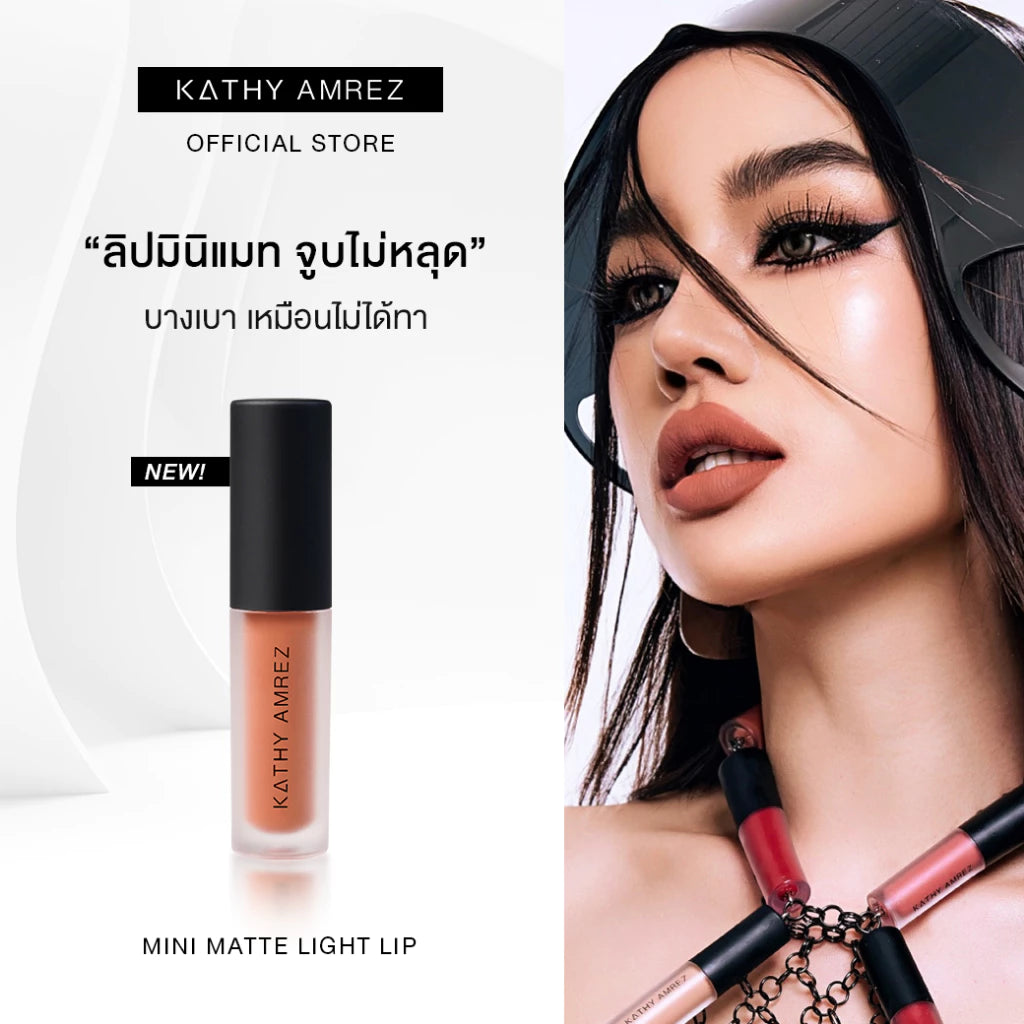 ⛔️ (Pre-order) KATHY AMREZ Mini Matte Light Lip ลิปมินิแมท จูบไม่หลุด 1.5g.