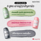 ⛔️ (Pre-order) SKINTIFIC Clay Mask Stick Mugwort  มาร์คโคลน ลดสิว หน้าใส ลดสิวเสี้ยน 40g.