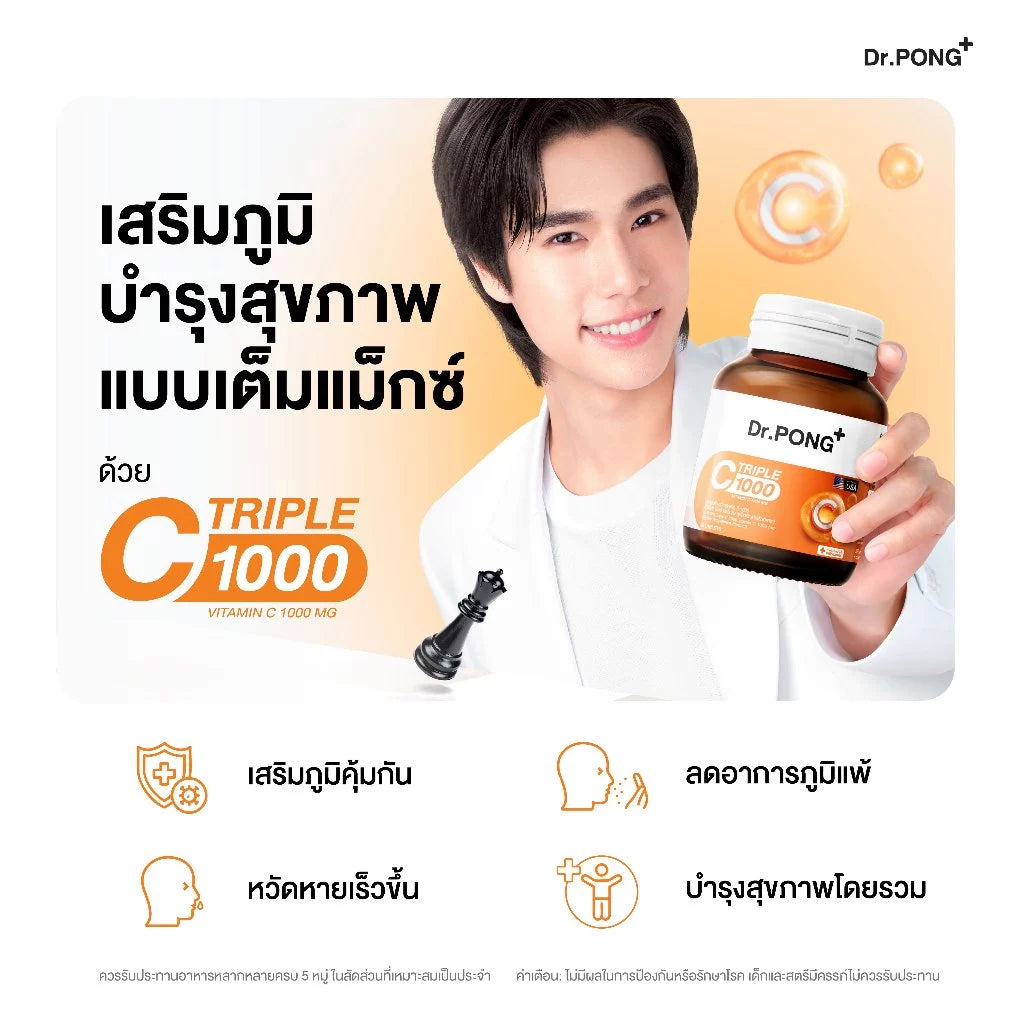 (Pre-order) Dr.PONGxPhuwin รวมอาหารเสริม เซตภูวินทร์ บูสต์สมองสุขภาพดี บำรุงผิวผมเล็บรวม 4 กระปุก