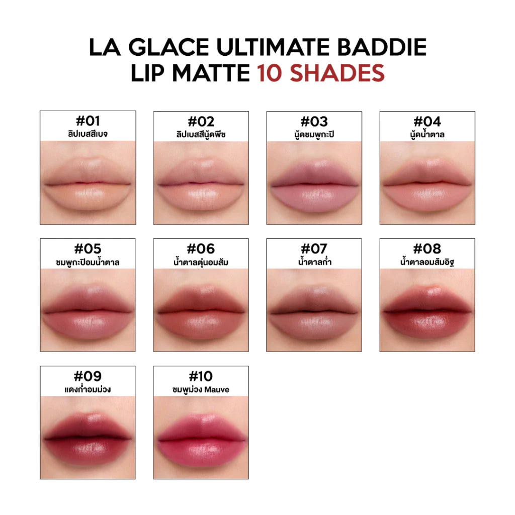 ⛔️ (Pre-order) LA GLACE Ultimate Baddie Lip Matte ลิปเนื้อนุ่ม soft matte 2.3g.