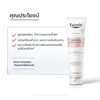 EUCERIN Spotless Brightening Gentle Cleansing Foam โฟมล้างหน้าผิวกระจ่างใส 150g.