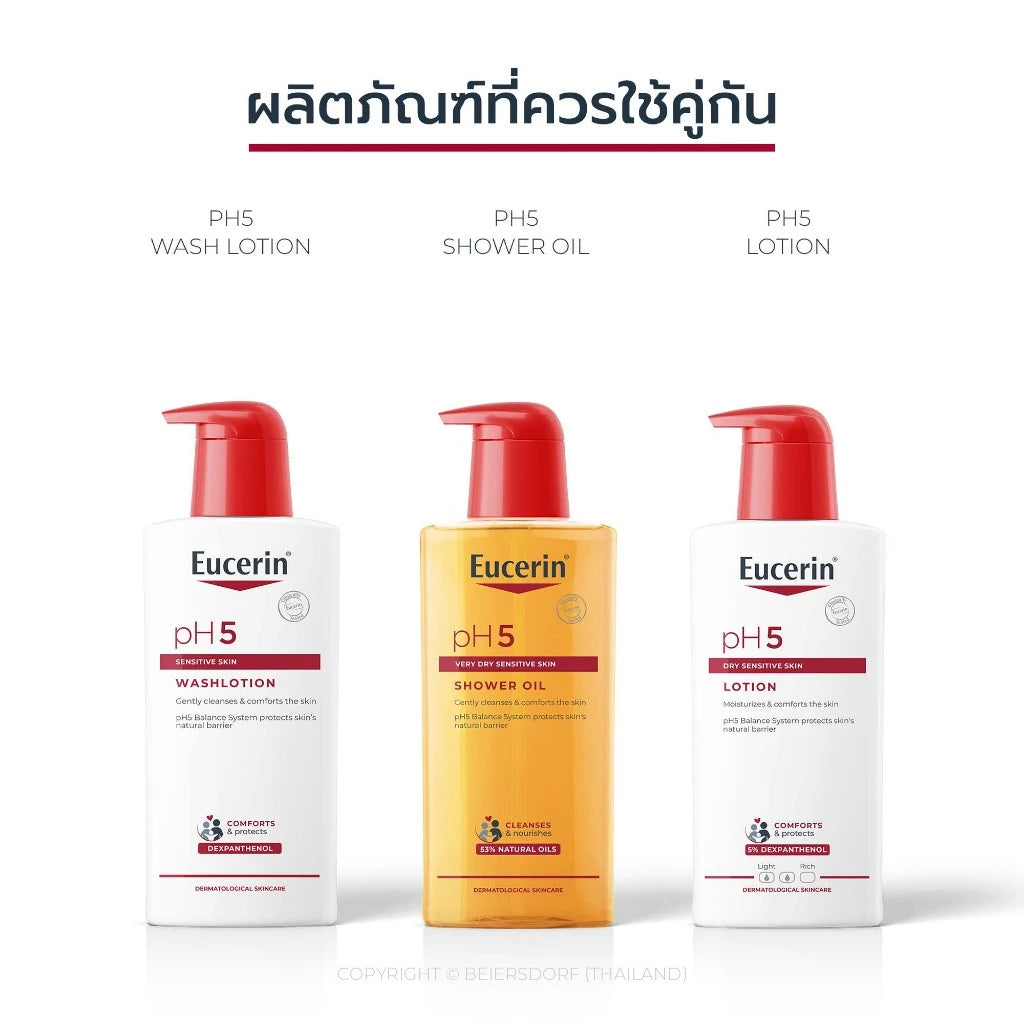 EUCERIN pH5 Dry Sensitive Skin Lotion โลชั่น สำหรับผิวแห้ง ผิวบอบบาง แพ้ง่าย 250ml