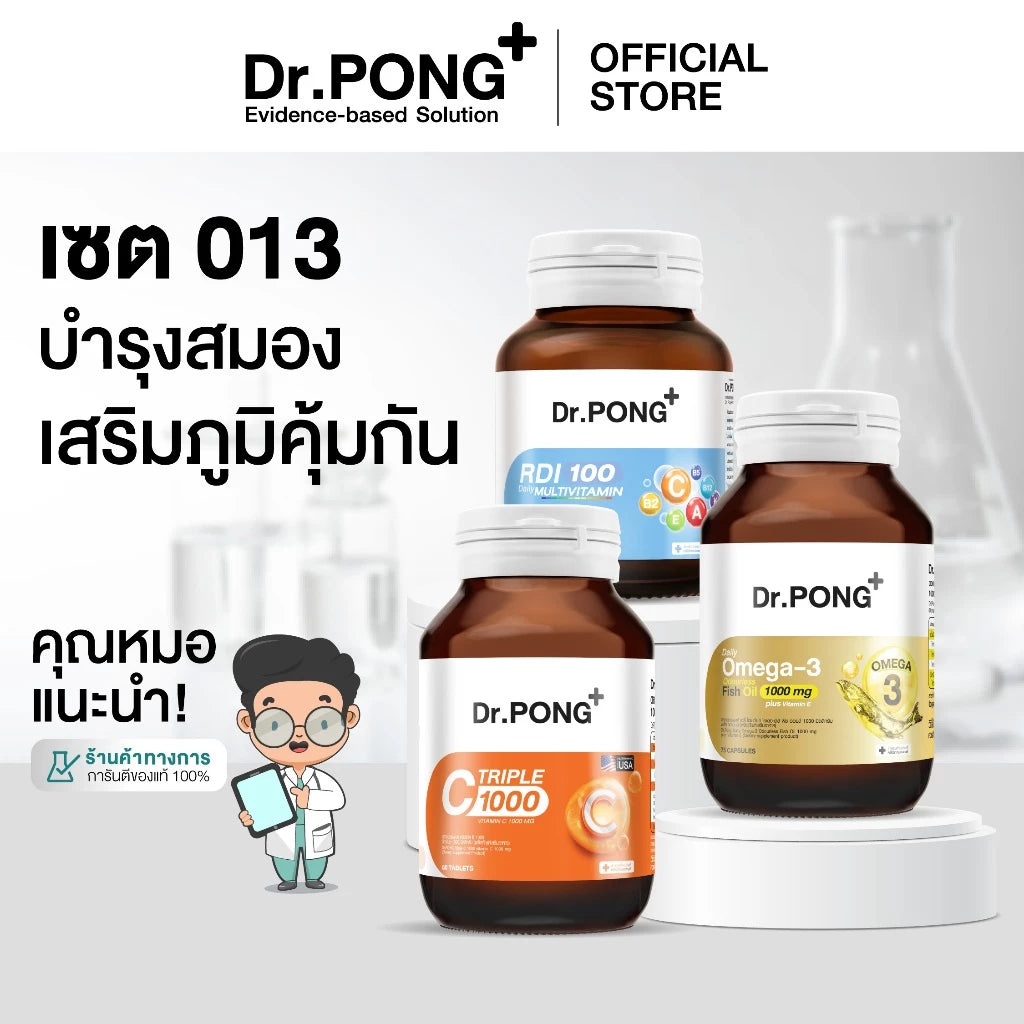 ⛔️ (Pre-order) Dr.PONG เซตสุดคุ้ม บำรุงสมอง เสริมภูมิคุ้มกัน