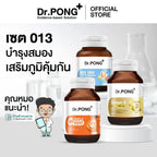 ⛔️ (Pre-order) Dr.PONG เซตสุดคุ้ม บำรุงสมอง เสริมภูมิคุ้มกัน