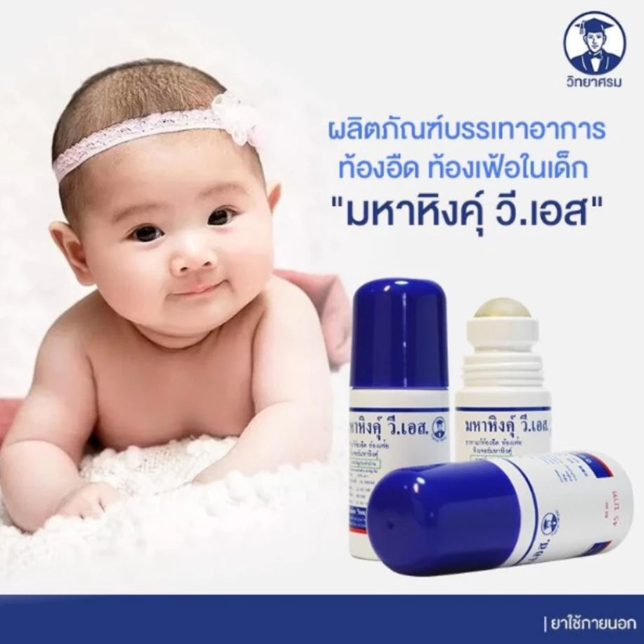 ⛔️ (Pre-order) วี.เอส ทิงเจอร์ มหาหิงค์ ลูกกลิ้ง บรรเทาท้องอืดลูกน้อย 60ml