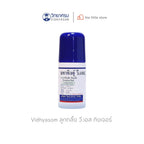 ⛔️ (Pre-order) วี.เอส ทิงเจอร์ มหาหิงค์ ลูกกลิ้ง บรรเทาท้องอืดลูกน้อย 60ml