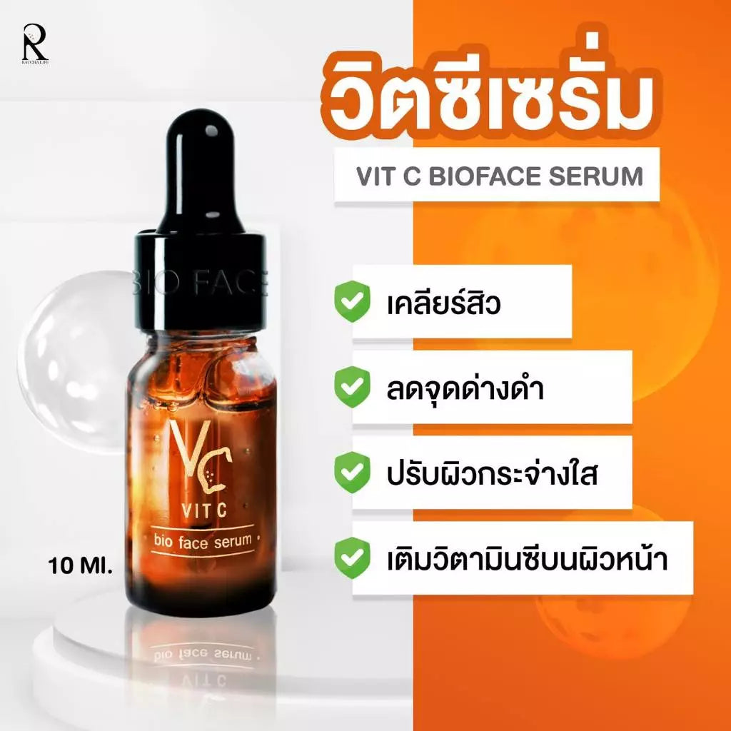 RATCHA VC Vit C Bio Face Serum วิตซีเซรั่ม น้องฉัตร ดูแลปัญหาสิว จุดด่างดำ 10ml.
