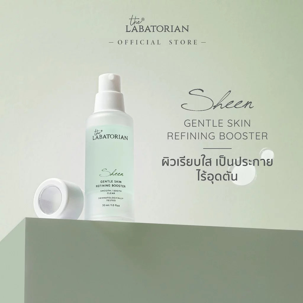 The Labatorian Sheen Gentle Skin Refining Booster คุณ โดนัท เพื่อผิวเรียบใส ไร้อุดตัน 30ml