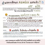 The Labatorian Agnéss The All-Rounded มอยส์เซรั่มลดสิว 30ml