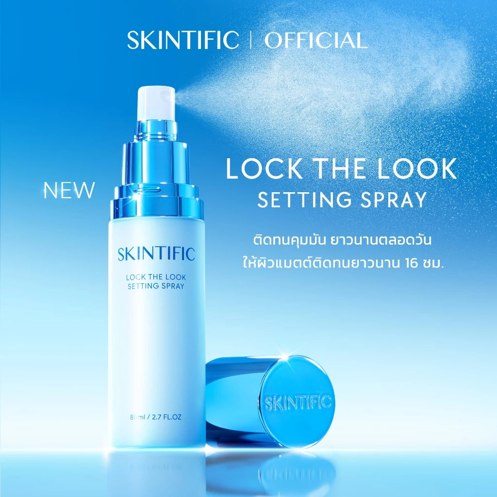 ⛔️ (Pre-order) SKINTIFIC Lock The Look Setting Spray เซ็ตติ้งสเปรย์ สเปรย์ล็อคเมคอัพ 80ml.