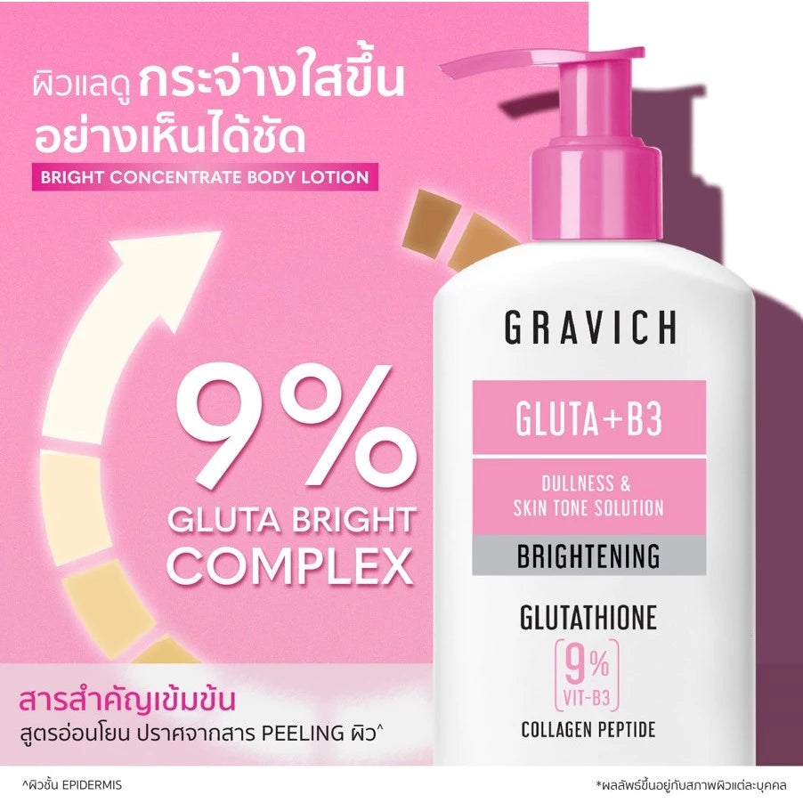 Gravich Gluta Bright Complex Concentrate Body Lotion โลชั่นผิวไบรท์ ลดหมองคล้ำ 200g