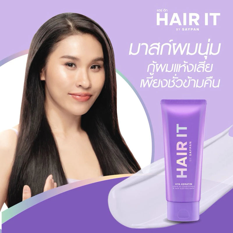 HAIR IT Hya Keratin Hair Sleeping Mask ฟื้นบำรุงผมแห้งเสีย แบบไม่ต้องล้าง 100g