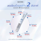 ⛔️ (Pre-order) SKINTIFIC 360 Crystal Massager Lifting Eye Cream อายครีมบำรุงรอบดวงตา 20g.