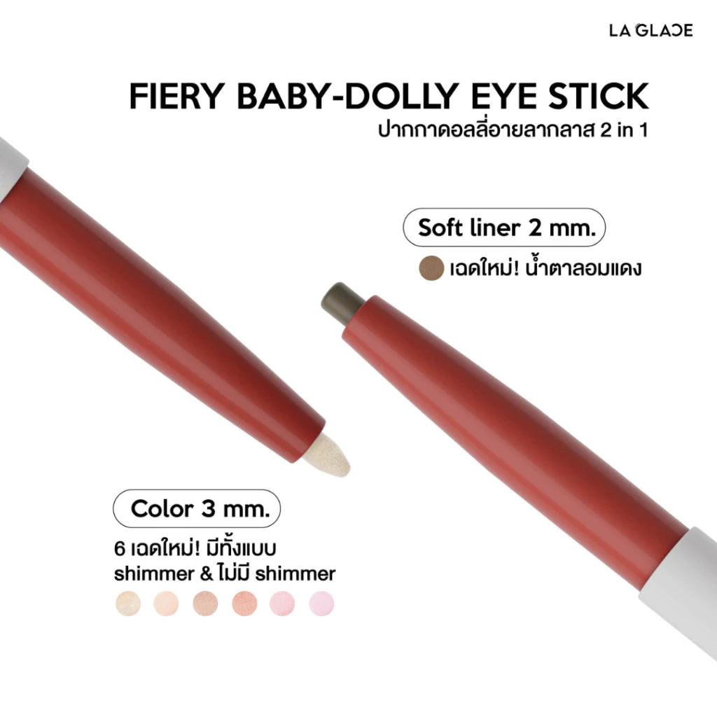 ⛔️ (Pre-order) LA GLACE Fiery Baby-Dolly Eye Stick ปากกาดอลลี่อายลากลาส 2in1 0.28g.