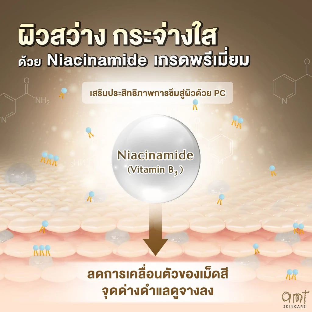 AMT Emulsion มอยเจอร์ไรเซอร์เข้มข้น สำหรับผิวแห้งมาก ฟื้นฟูผิวชุ่มชื้นล้ำลึก 120ml. (มีให้เลือก 3 สูตร)