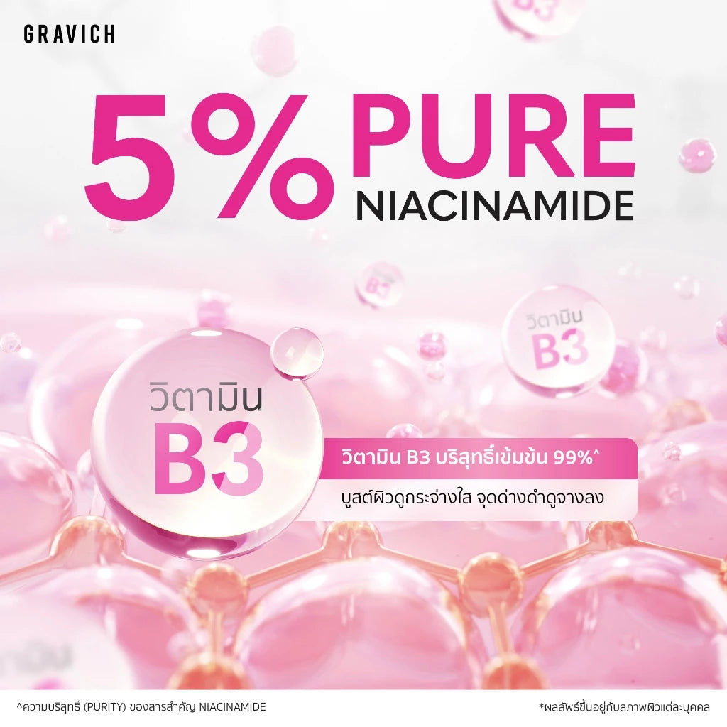 Gravich Gluta Bright Complex Concentrate Body Lotion โลชั่นผิวไบรท์ ลดหมองคล้ำ 200g