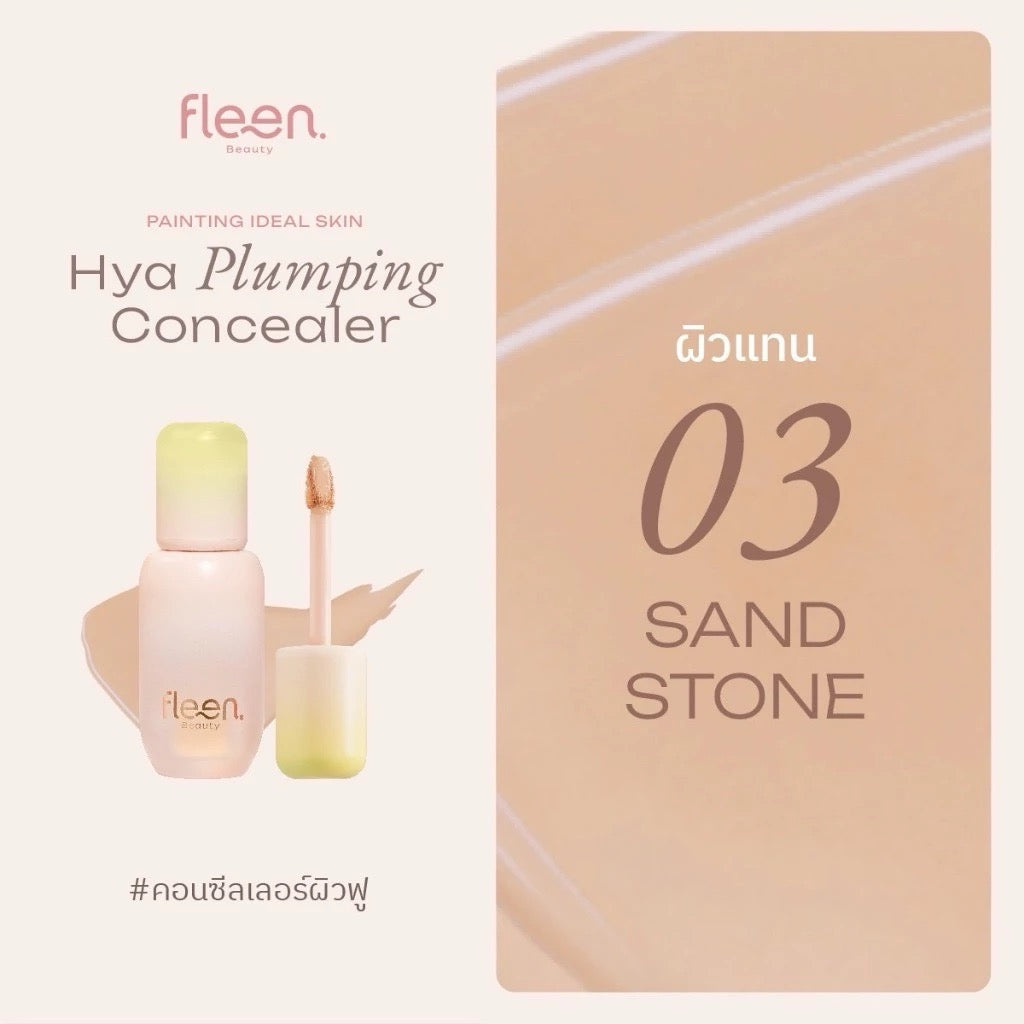 FLEEN Beauty Hya Plumping Concealer | ฟลีน บิวตี้ คอนซีลเลอร์ ✨ 3g.