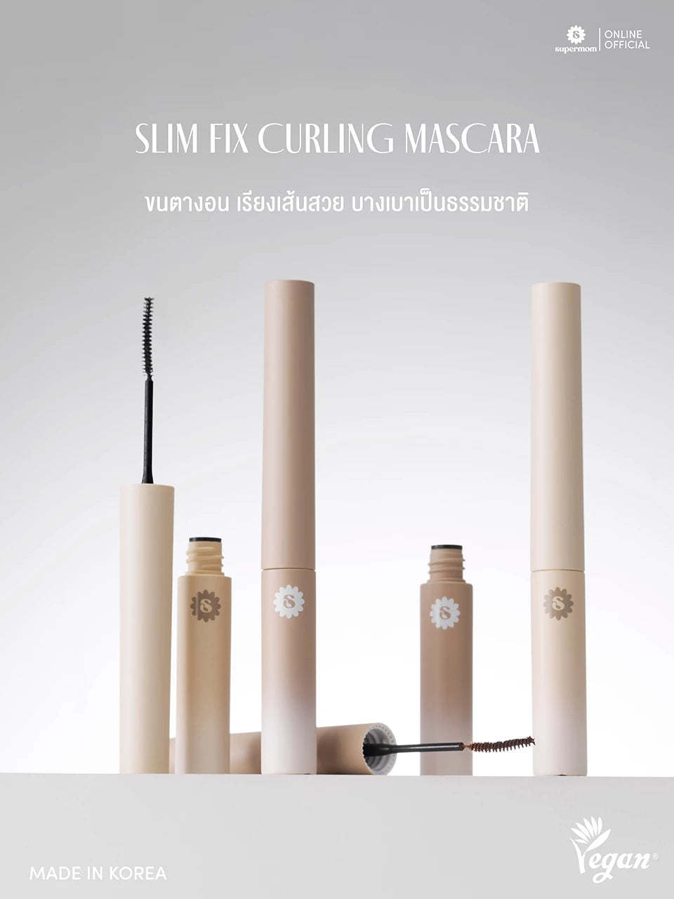 ⛔️ (Pre-order) SUPERMOM SLIM FIX CURLING MASCARA มาสคาร่า 3 กรัม