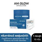 AM GLOW Booster Underarms Cream ครีมทารักแร้ ลดเหงื่อ คุมกลิ่น 10ml