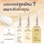 AMT Emulsion มอยเจอร์ไรเซอร์เข้มข้น สำหรับผิวแห้งมาก ฟื้นฟูผิวชุ่มชื้นล้ำลึก 120ml. (มีให้เลือก 3 สูตร)