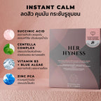 ⛔️ (Pre-order) Her Hyness Black Mask Sheet Trial Set 4 แผ่น