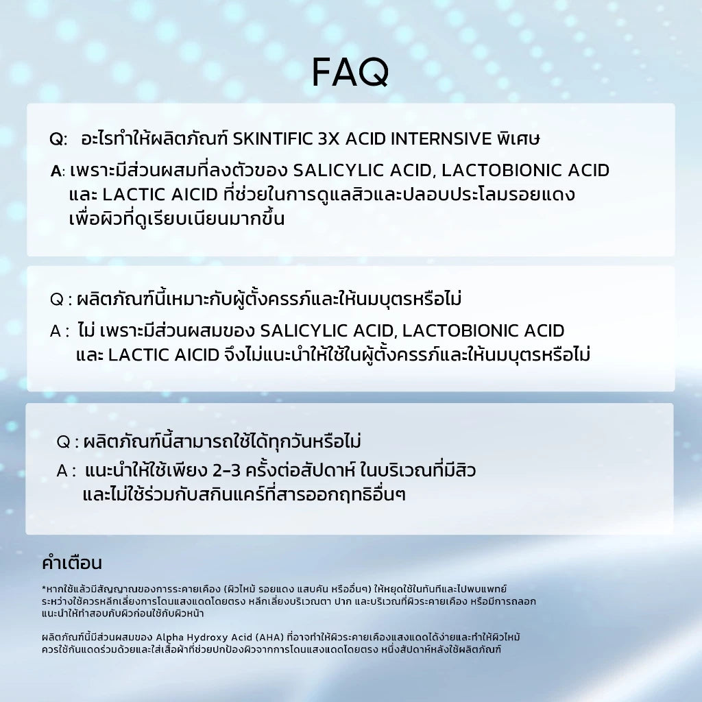 ⛔️ (Pre-order) SKINTIFIC 3X Acid Intensive Acne Spot ช่วยลดการอักเสบของสิวได้ภายใน 3 วัน 11g.