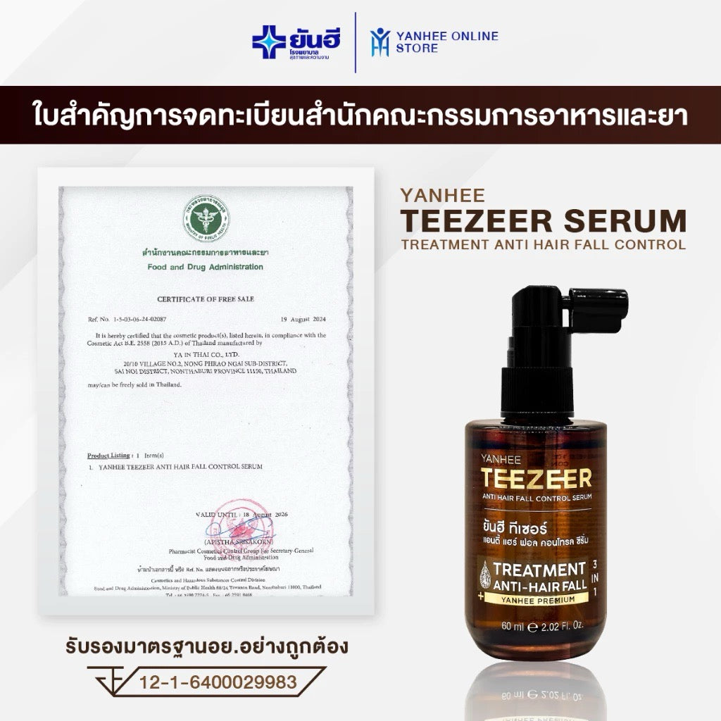 YANHEE Teezeer Serum ยันฮีทีเซอร์ เซรั่มบำรุงผม แก้ผมบาง ลดผมร่วง 60 ml