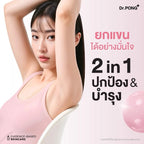 DR.PONG 28D Whitening deodorant spray สเปรย์ระงับกลิ่นกาย 2 IN 1 100ml