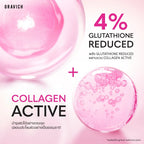 Gravich Gluta Bright Complex Concentrate Body Lotion โลชั่นผิวไบรท์ ลดหมองคล้ำ 200g