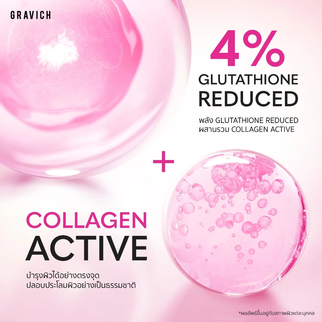 Gravich Gluta Bright Complex Concentrate Body Lotion โลชั่นผิวไบรท์ ลดหมองคล้ำ 200g