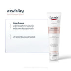 EUCERIN Spotless Brightening Gentle Cleansing Foam โฟมล้างหน้าผิวกระจ่างใส 150g.
