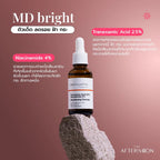⛔️ (Pre-order) The Afternoon MD Formula Brightening Serum เซรั่มปรับผิวกระจ่างใส 30ml