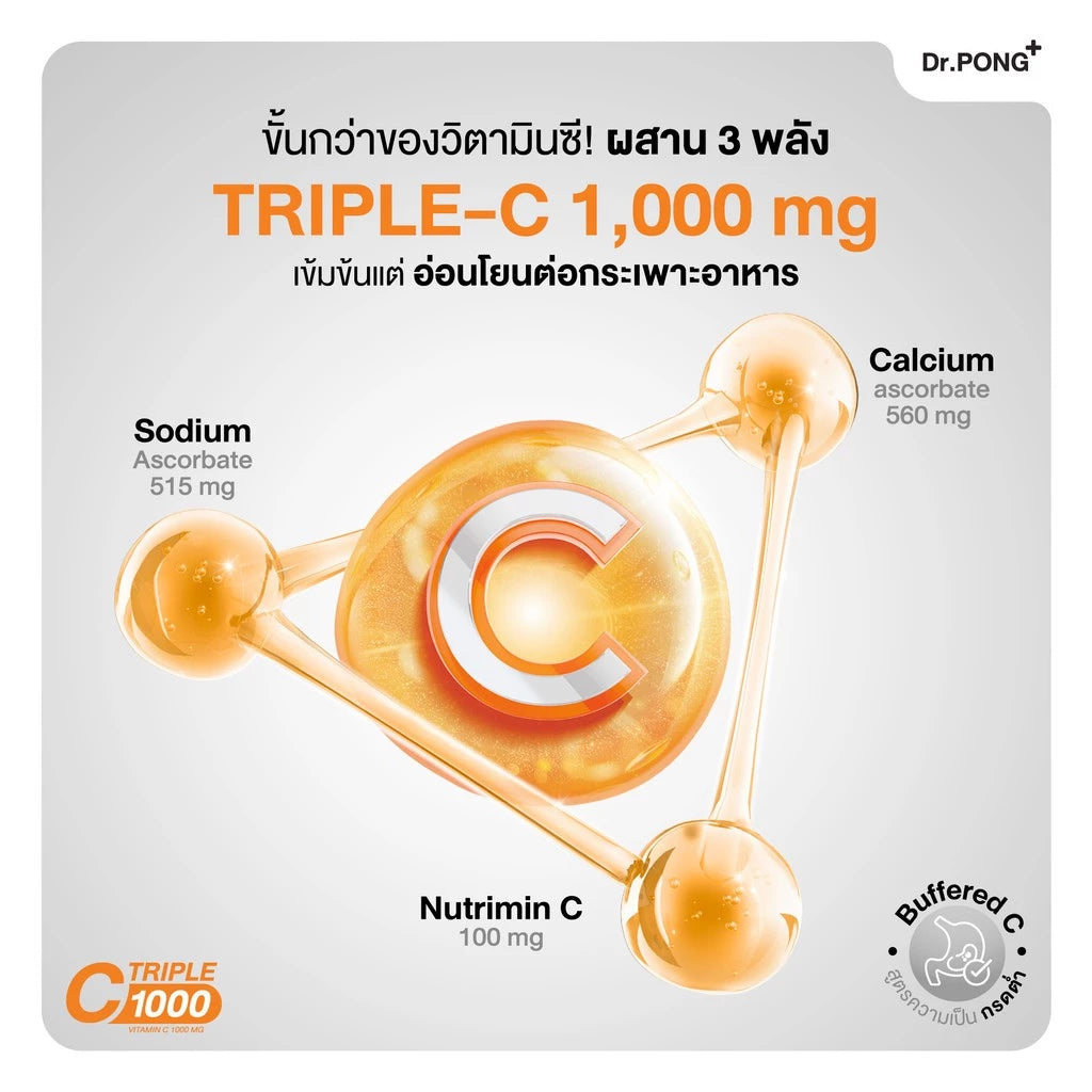 ⛔️ (Pre-order) Dr.PONG เซตสุดคุ้ม บำรุงสมอง เสริมภูมิคุ้มกัน